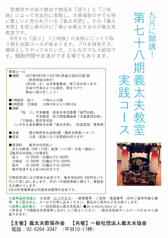 1日体験教室